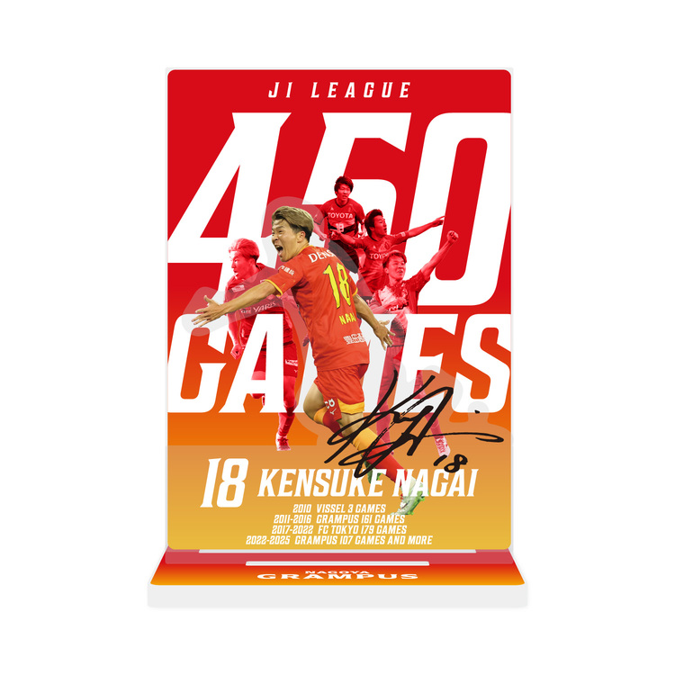 永井 謙佑選手J1通算450試合出場達成記念アクリルスタンド