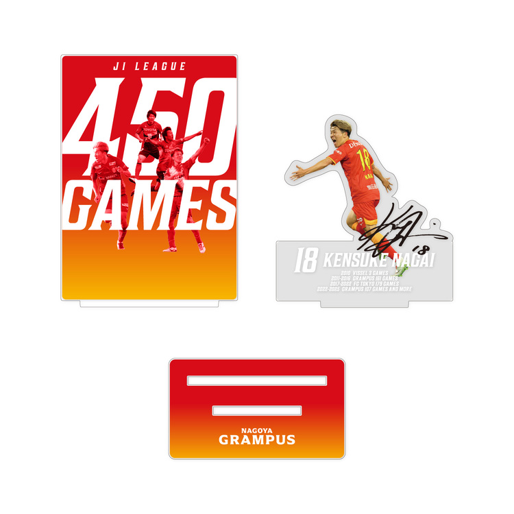 永井 謙佑選手J1通算450試合出場達成記念アクリルスタンド