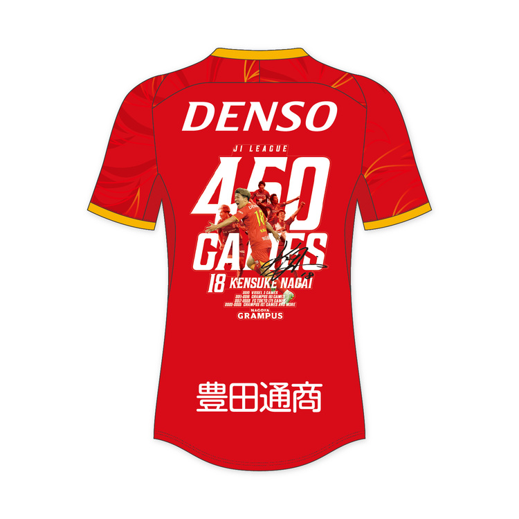 永井 謙佑選手J1通算450試合出場達成記念ユニフォーム