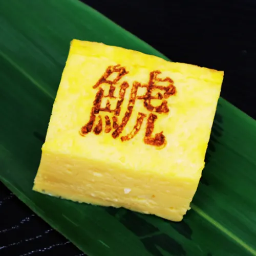 特選素材|06 玉子焼（鯱）