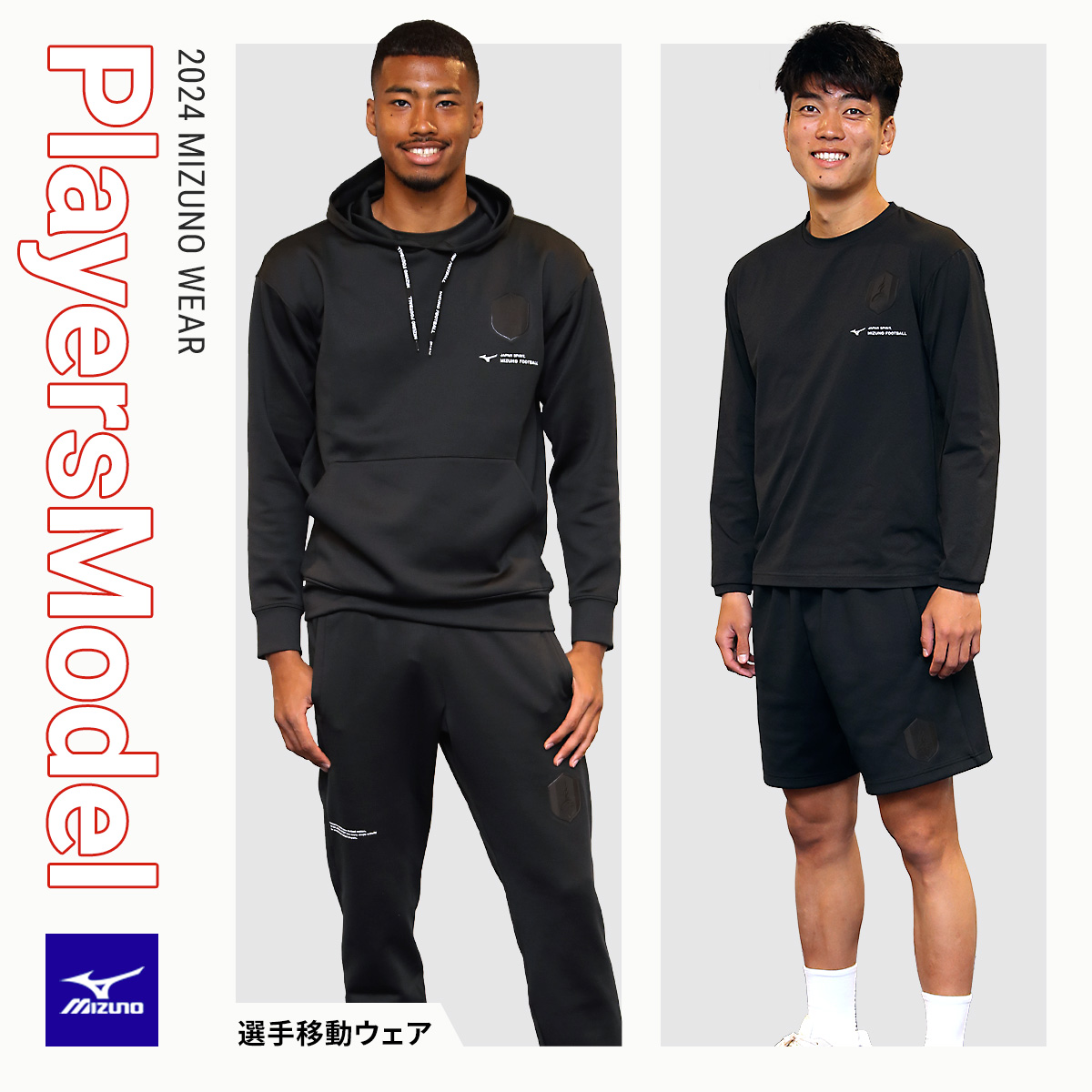 2024MIZUNO WEAR