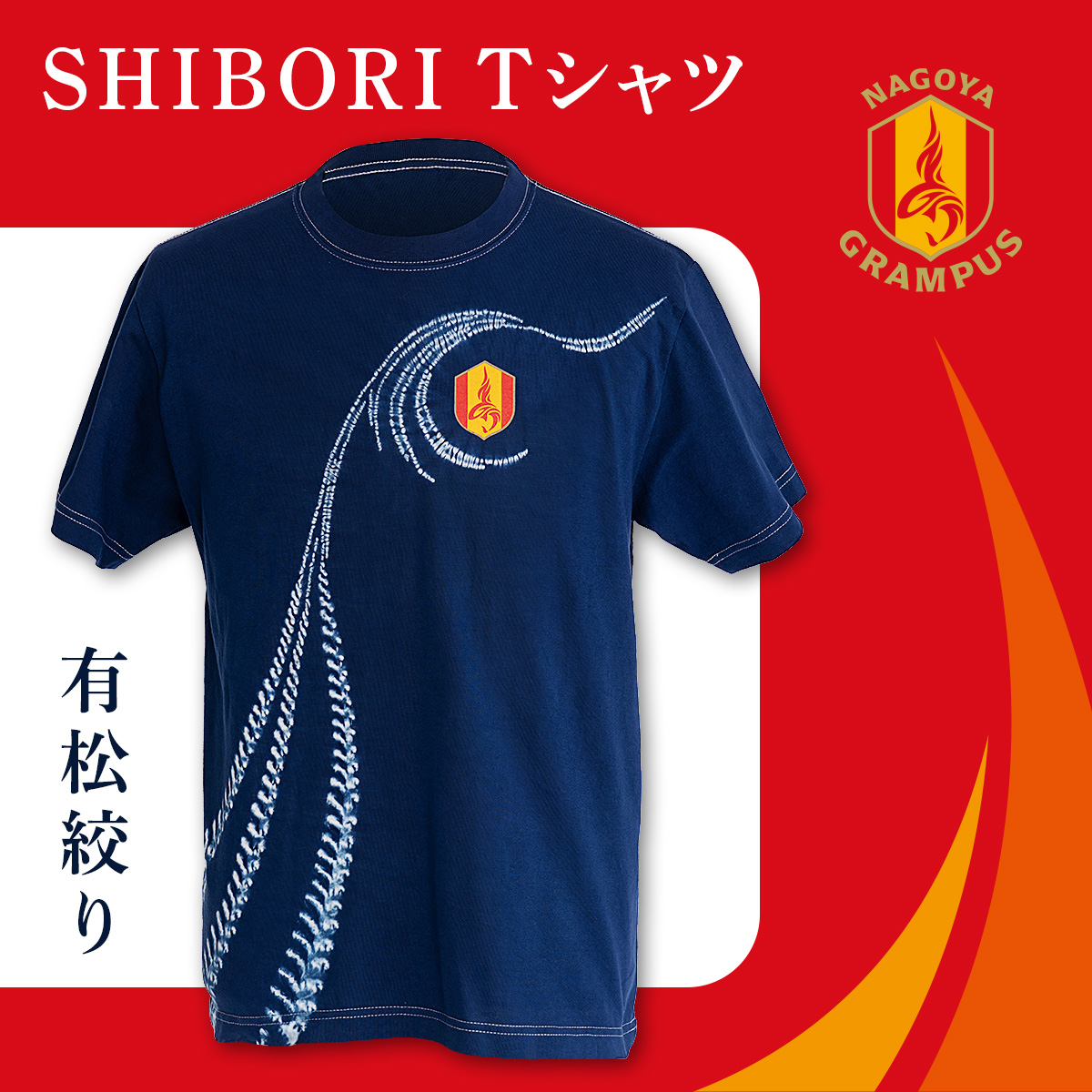 SHIBORI Tシャツ