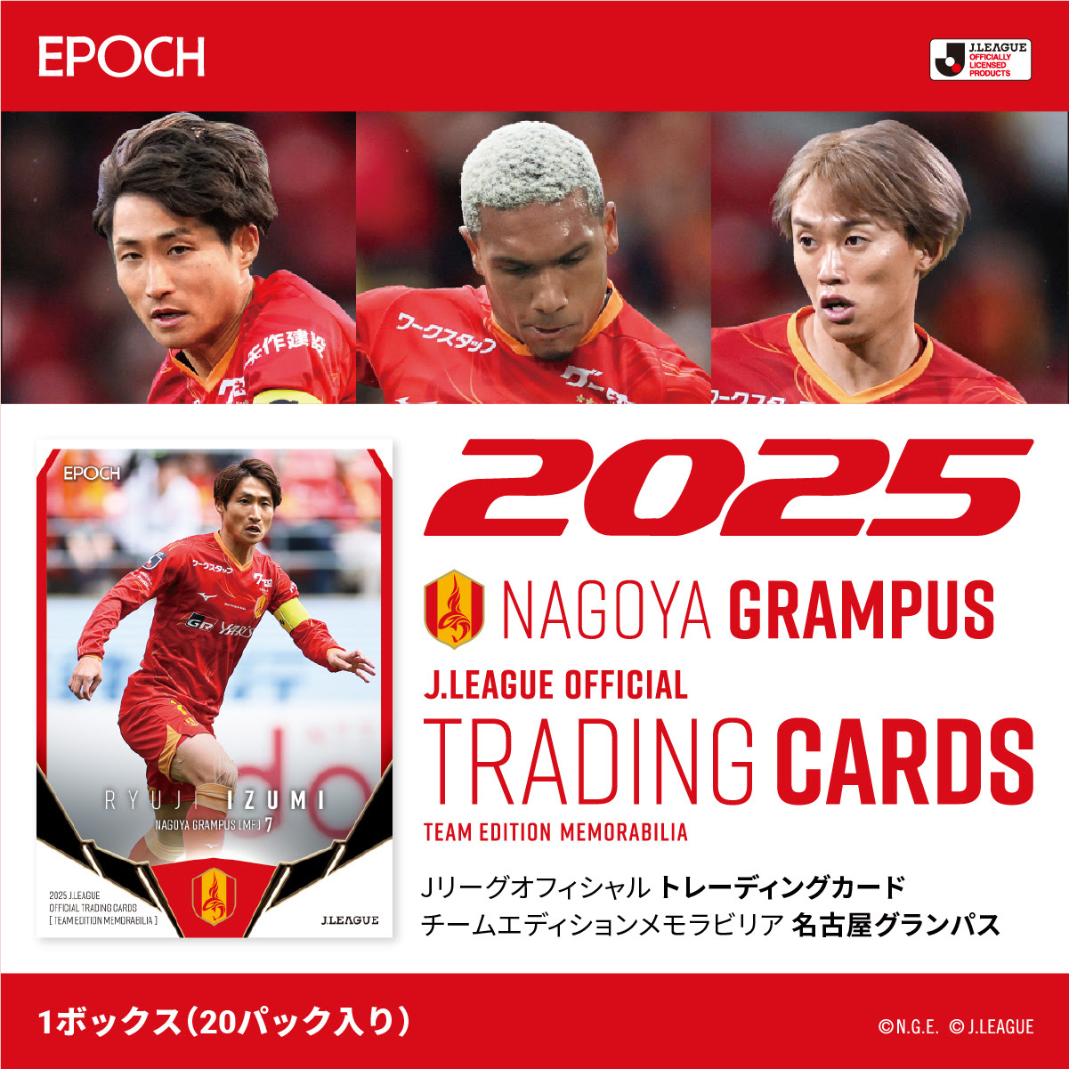2025Jリーグオフィシャルトレーディングカード チームエディションメモラビリア